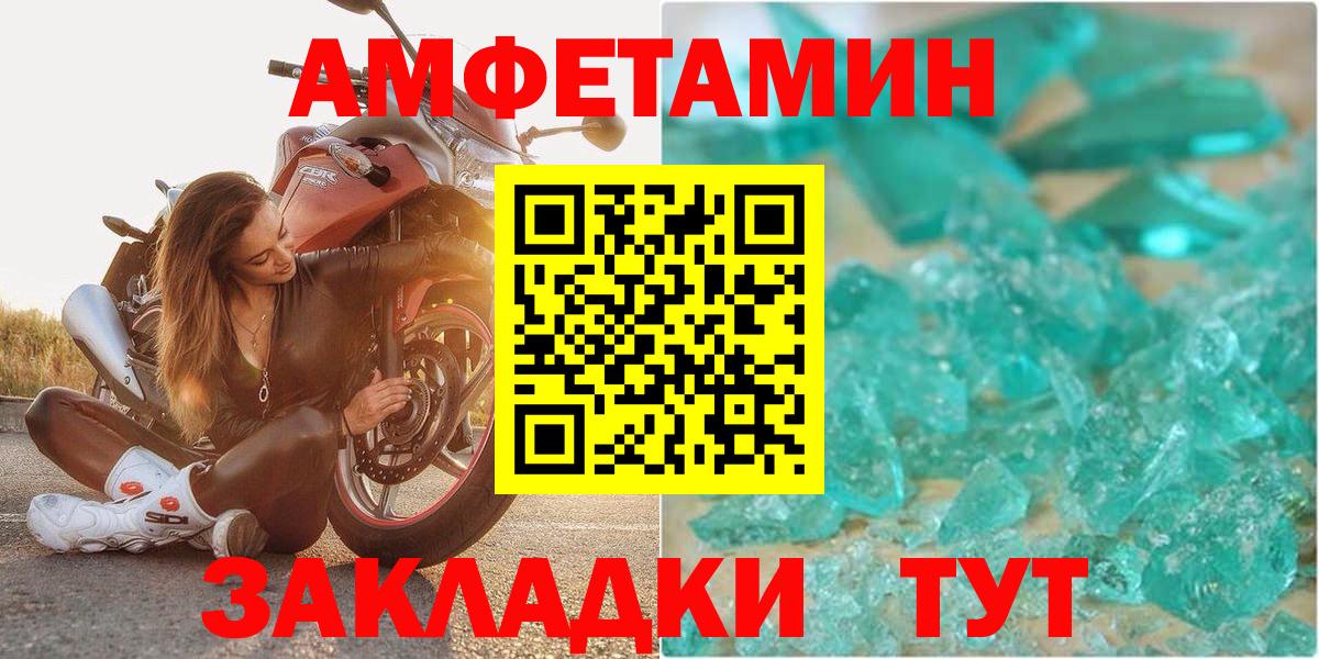 Амфетамин Premium Орехово-Зуево