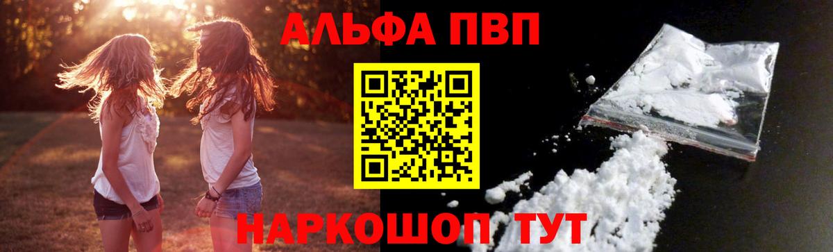 Alpha-PVP СК  купить   Alpha-PVP Crystall  Орехово-Зуево  Вход с VPN 