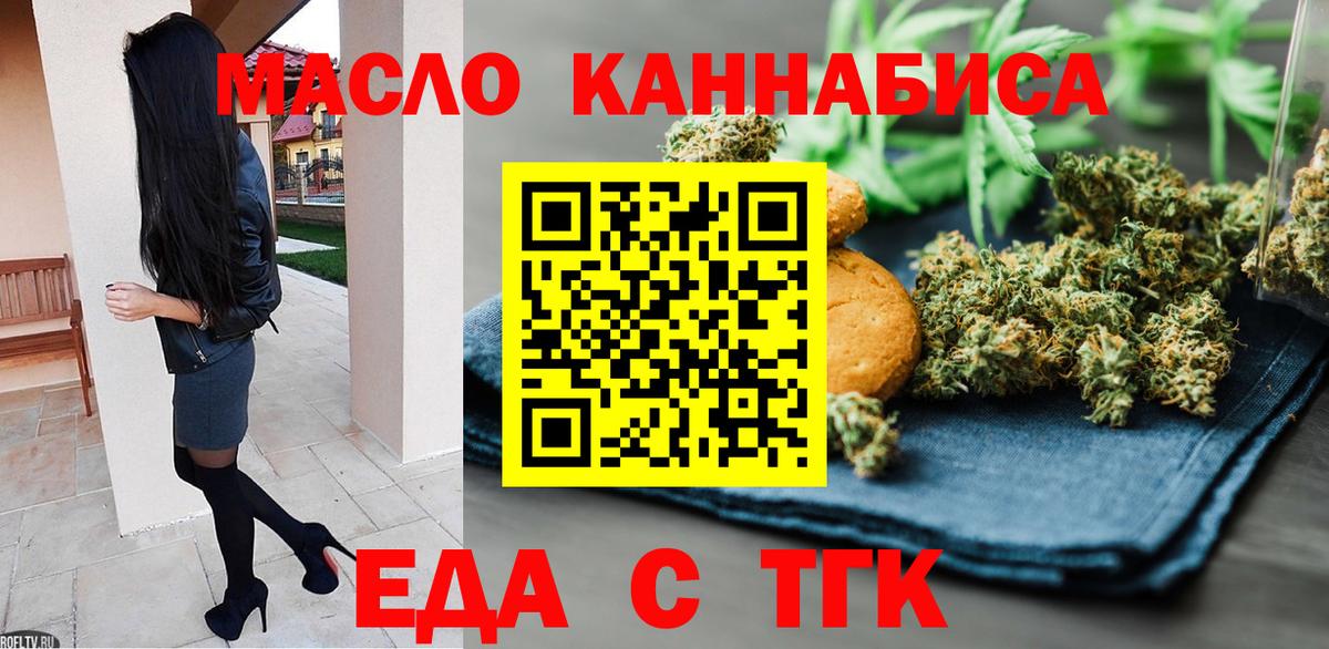 Cannafood марихуана Орехово-Зуево