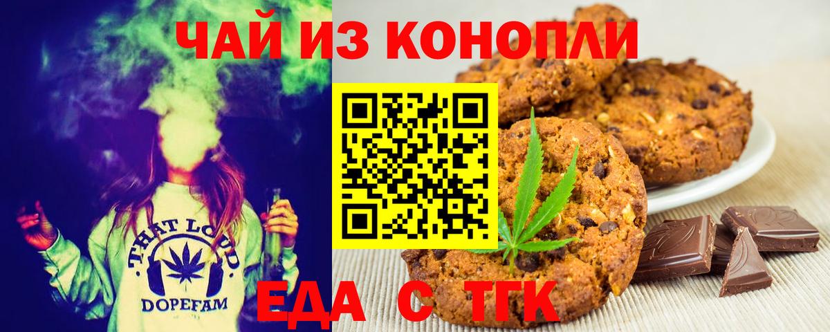 Орехово-Зуево  Cannafood конопля  Вход с VPN 