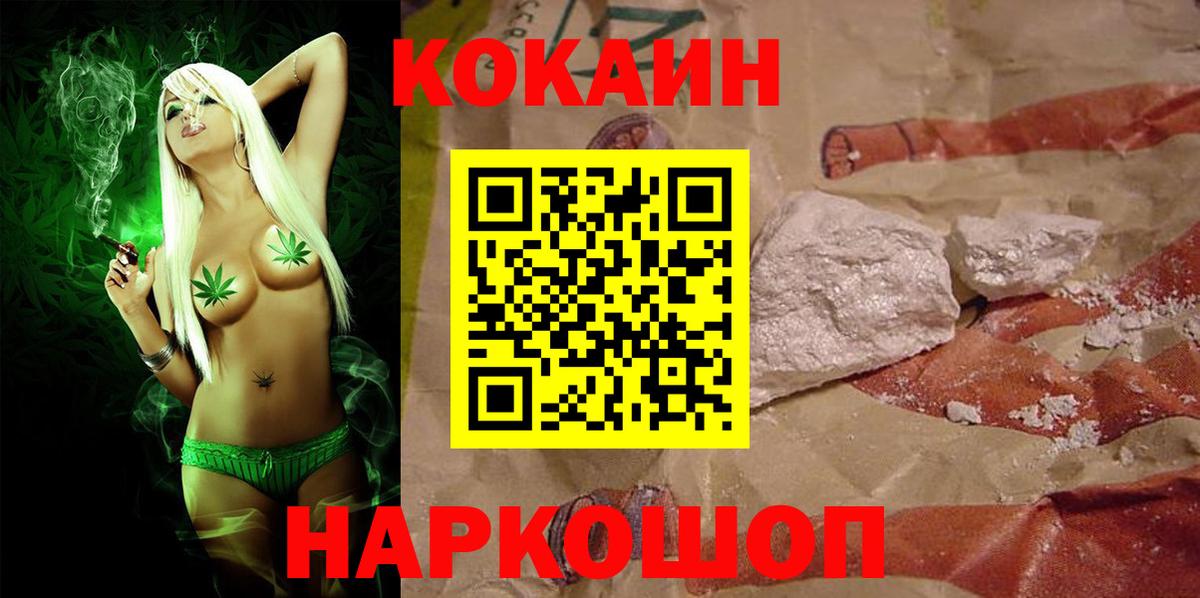 COCAIN Перу  Кокаин FishScale  Вход с VPN  Орехово-Зуево 