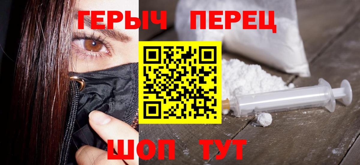 Героин VHQ Орехово-Зуево