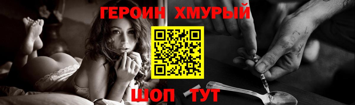 Героин белый  ГЕРОИН  Орехово-Зуево  Вход с VPN 