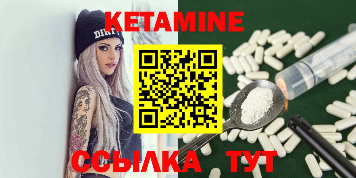 Орехово-Зуево  КЕТАМИН ketamine  Кетамин VHQ  Вход с VPN 
