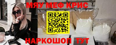 мефедрон VHQ Вязьма