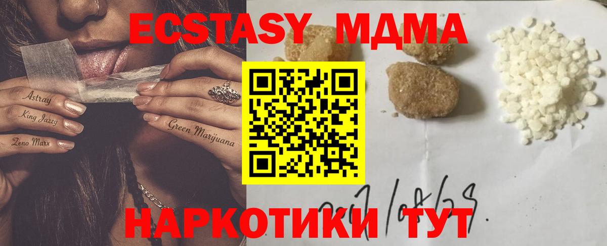 MDMA кристаллы  MDMA  Вход с VPN  Орехово-Зуево  MDMA кристаллы 
