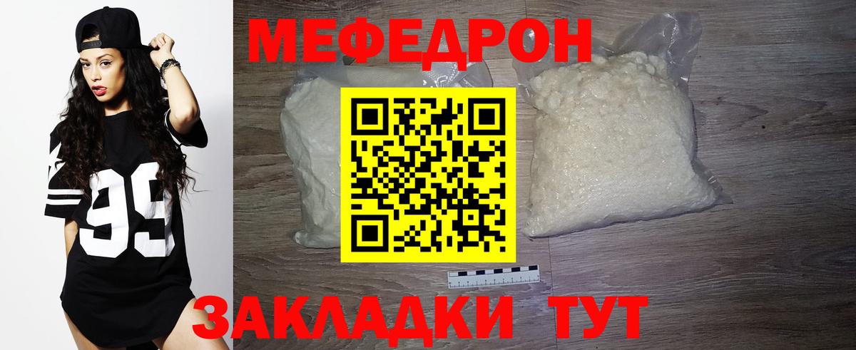 МЕФ кристаллы Орехово-Зуево