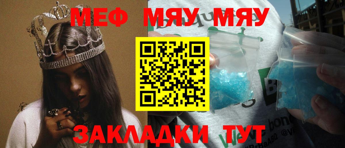 Мефедрон VHQ  Меф  Орехово-Зуево  МЕФ VHQ  Меф  Вход с VPN 
