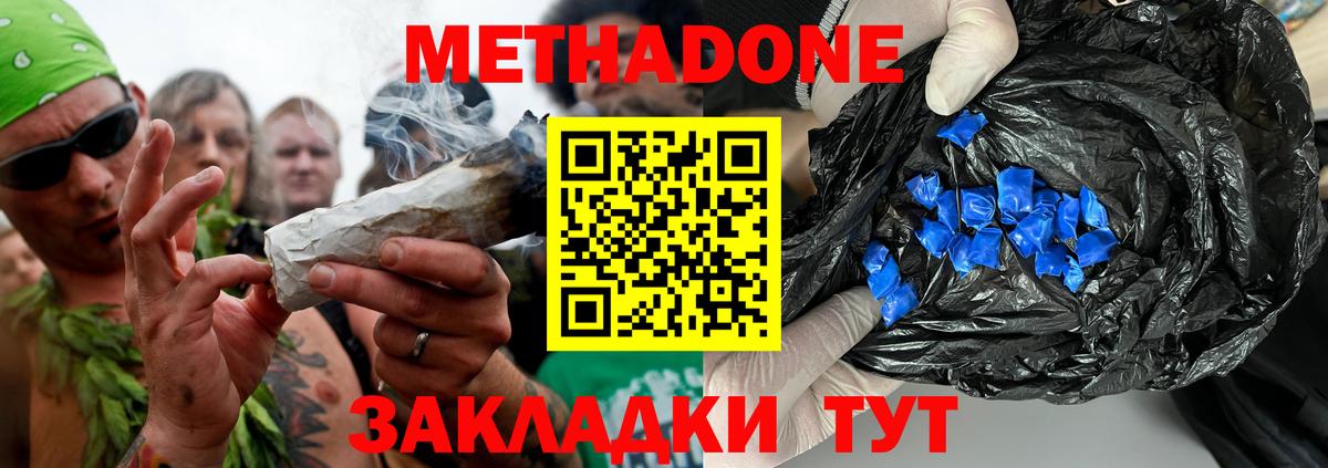 Орехово-Зуево  Метадон кристалл  МЕТАДОН кристалл  Вход с VPN 