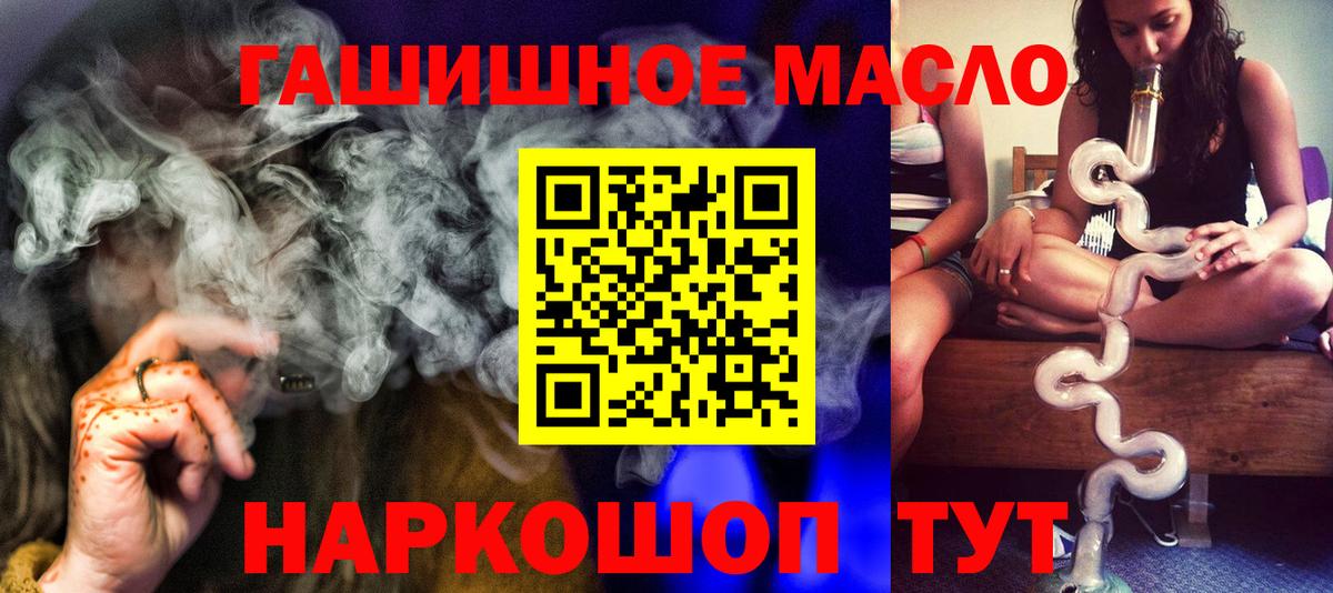 Дистиллят ТГК Wax  Вход с VPN  Орехово-Зуево 